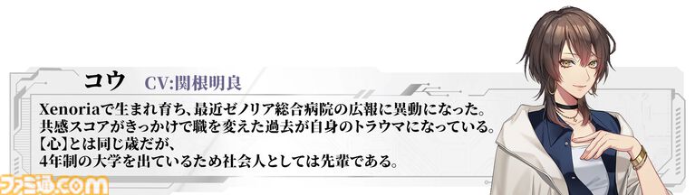 【アルゴリズム プレスクリプション】松竹が初めて手掛ける恋愛サスペンスノベル。第三者視点で物語が展開する体験版が4月28日配信
