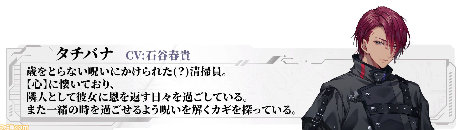 【アルゴリズム プレスクリプション】松竹が初めて手掛ける恋愛サスペンスノベル。第三者視点で物語が展開する体験版が4月28日配信