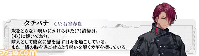 【アルゴリズム プレスクリプション】松竹が初めて手掛ける恋愛サスペンスノベル。第三者視点で物語が展開する体験版が4月28日配信