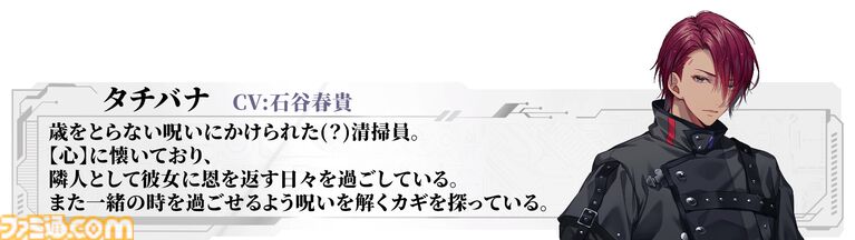 【アルゴリズム プレスクリプション】松竹が初めて手掛ける恋愛サスペンスノベル。第三者視点で物語が展開する体験版が4月28日配信