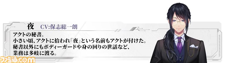 【アルゴリズム プレスクリプション】松竹が初めて手掛ける恋愛サスペンスノベル。第三者視点で物語が展開する体験版が4月28日配信