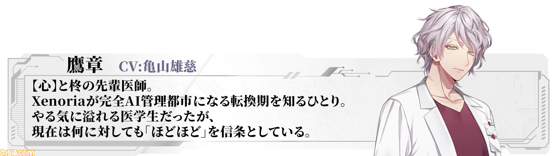 【アルゴリズム プレスクリプション】松竹が初めて手掛ける恋愛サスペンスノベル。第三者視点で物語が展開する体験版が4月28日配信
