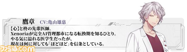 【アルゴリズム プレスクリプション】松竹が初めて手掛ける恋愛サスペンスノベル。第三者視点で物語が展開する体験版が4月28日配信
