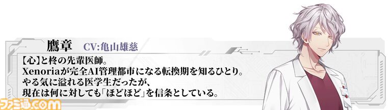 【アルゴリズム プレスクリプション】松竹が初めて手掛ける恋愛サスペンスノベル。第三者視点で物語が展開する体験版が4月28日配信