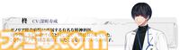 【アルゴリズム プレスクリプション】松竹が初めて手掛ける恋愛サスペンスノベル。第三者視点で物語が展開する体験版が4月28日配信