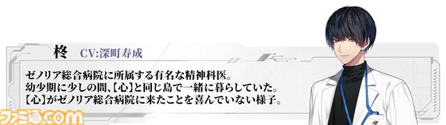 【アルゴリズム プレスクリプション】松竹が初めて手掛ける恋愛サスペンスノベル。第三者視点で物語が展開する体験版が4月28日配信