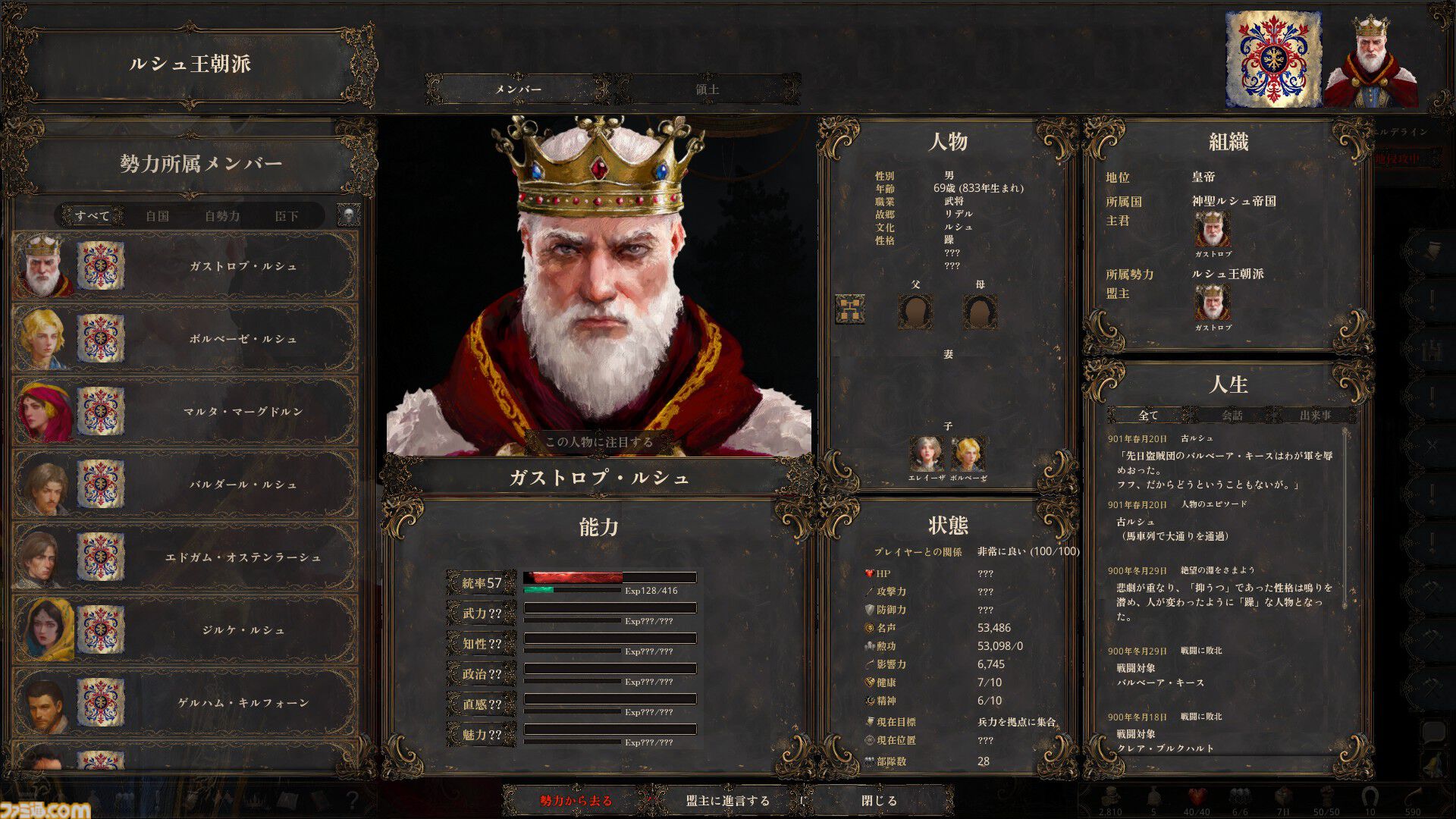 『歴史の終わり』このサンドボックスRPGは大河ドラマシミュレーターだ。自分の行動で歴史が変わる世界で、滅びに向かう人間を眺める甘美な時間【GWおすすめゲームレビュー】