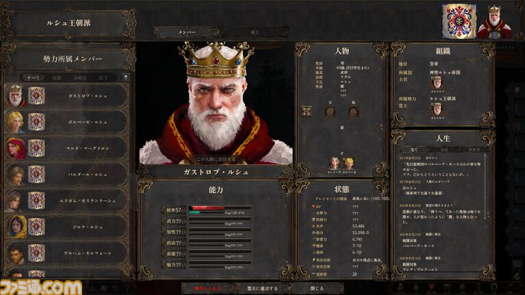 『歴史の終わり』このサンドボックスRPGは大河ドラマシミュレーターだ。自分の行動で歴史が変わる世界で、滅びに向かう人間を眺める甘美な時間【GWおすすめゲームレビュー】
