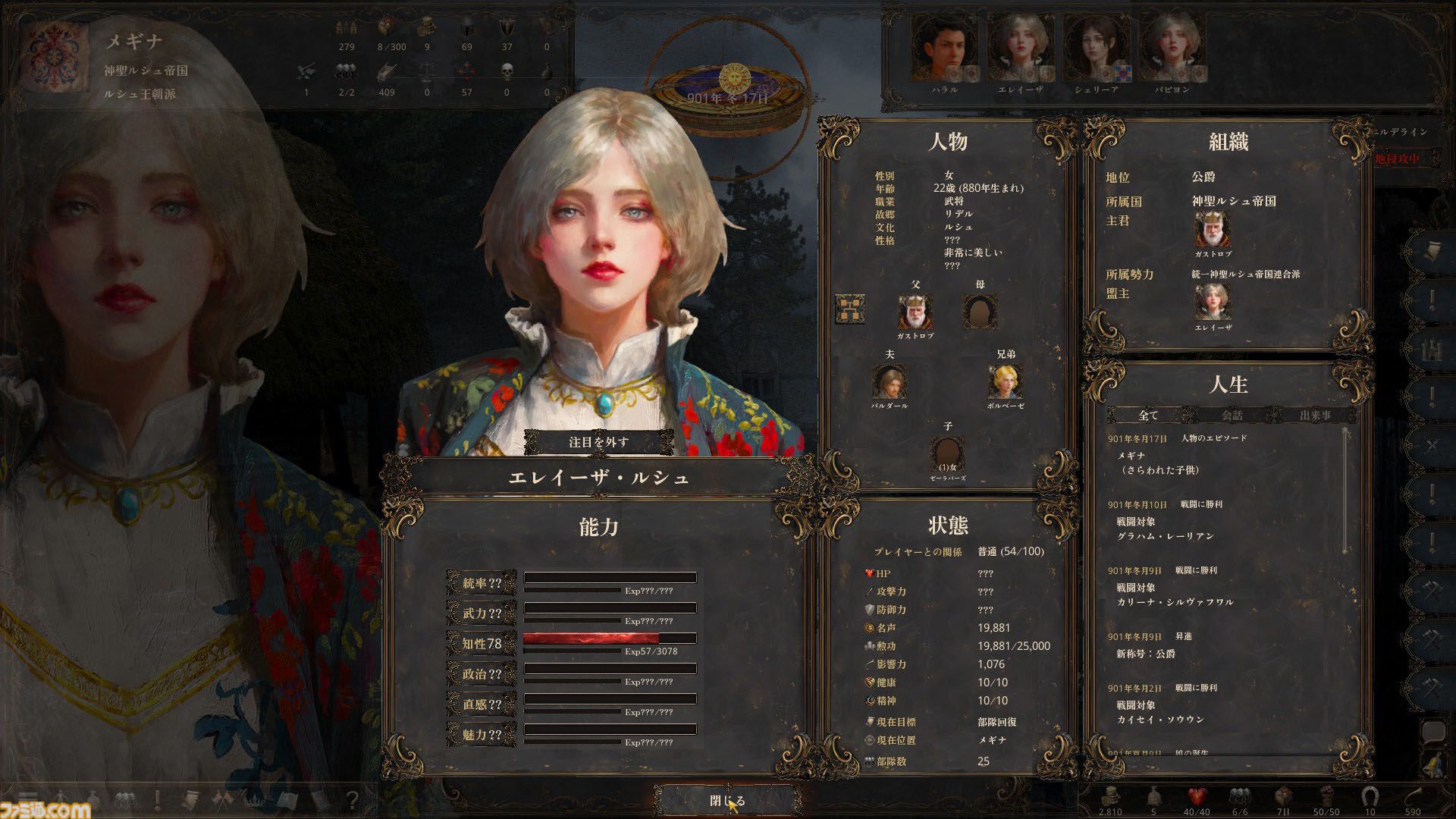 『歴史の終わり』このサンドボックスRPGは大河ドラマシミュレーターだ。自分の行動で歴史が変わる世界で、滅びに向かう人間を眺める甘美な時間【GWおすすめゲームレビュー】