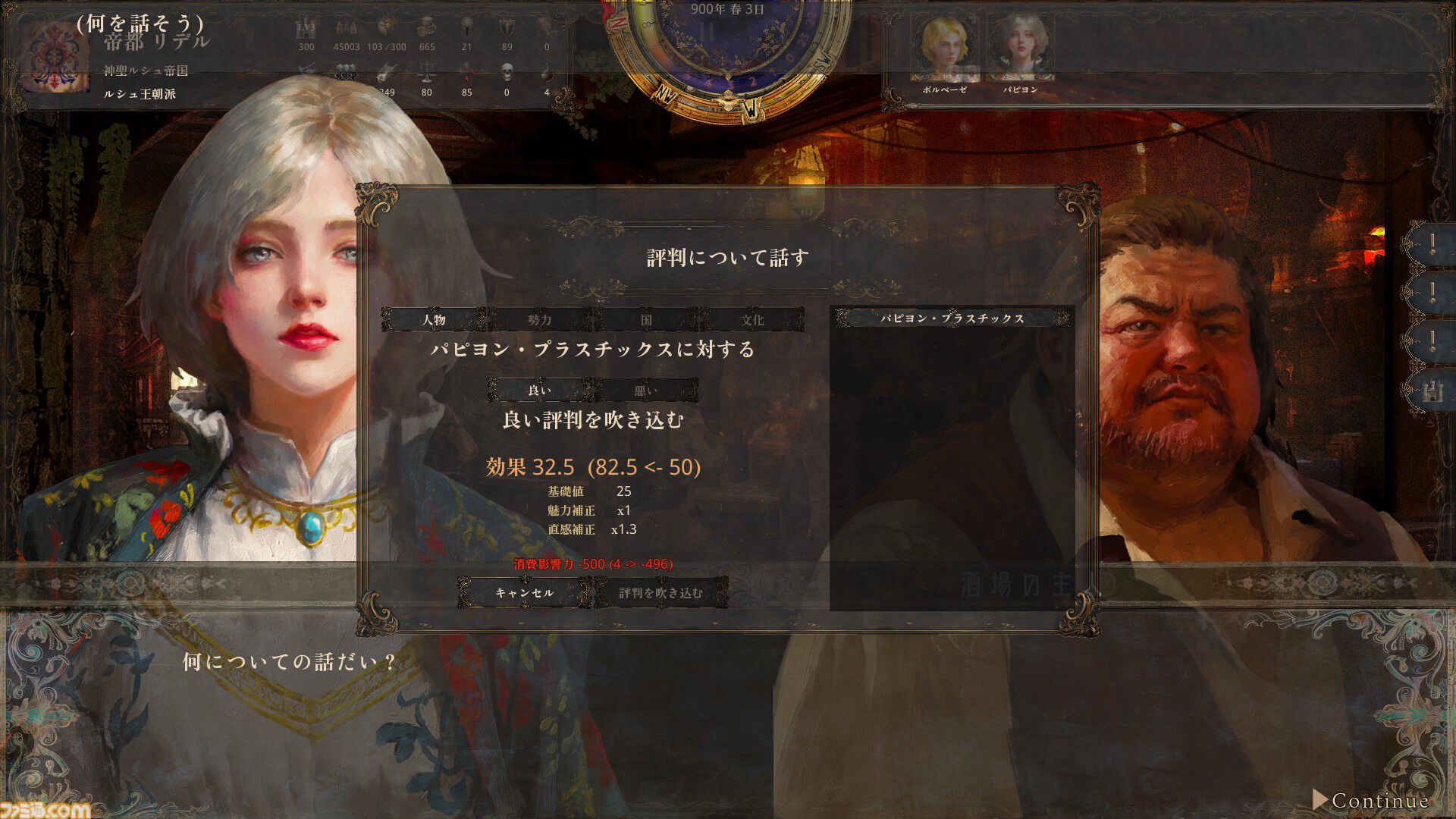 『歴史の終わり』このサンドボックスRPGは大河ドラマシミュレーターだ。自分の行動で歴史が変わる世界で、滅びに向かう人間を眺める甘美な時間【GWおすすめゲームレビュー】