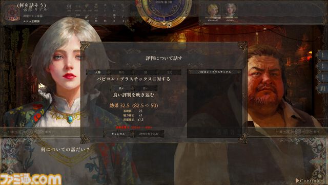『歴史の終わり』このサンドボックスRPGは大河ドラマシミュレーターだ。自分の行動で歴史が変わる世界で、滅びに向かう人間を眺める甘美な時間【GWおすすめゲームレビュー】