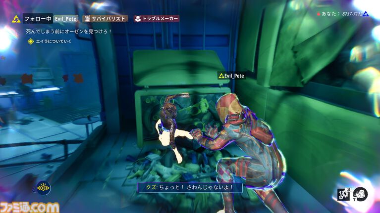 『タイズ オブ トゥモロー』緩やかなつながりがもたらすのは監視か共存か。ほかのプレイヤーの行動が物語を変えるナラティブアドベンチャーはこれまでにはない奇妙でユニークな体験【レビュー】