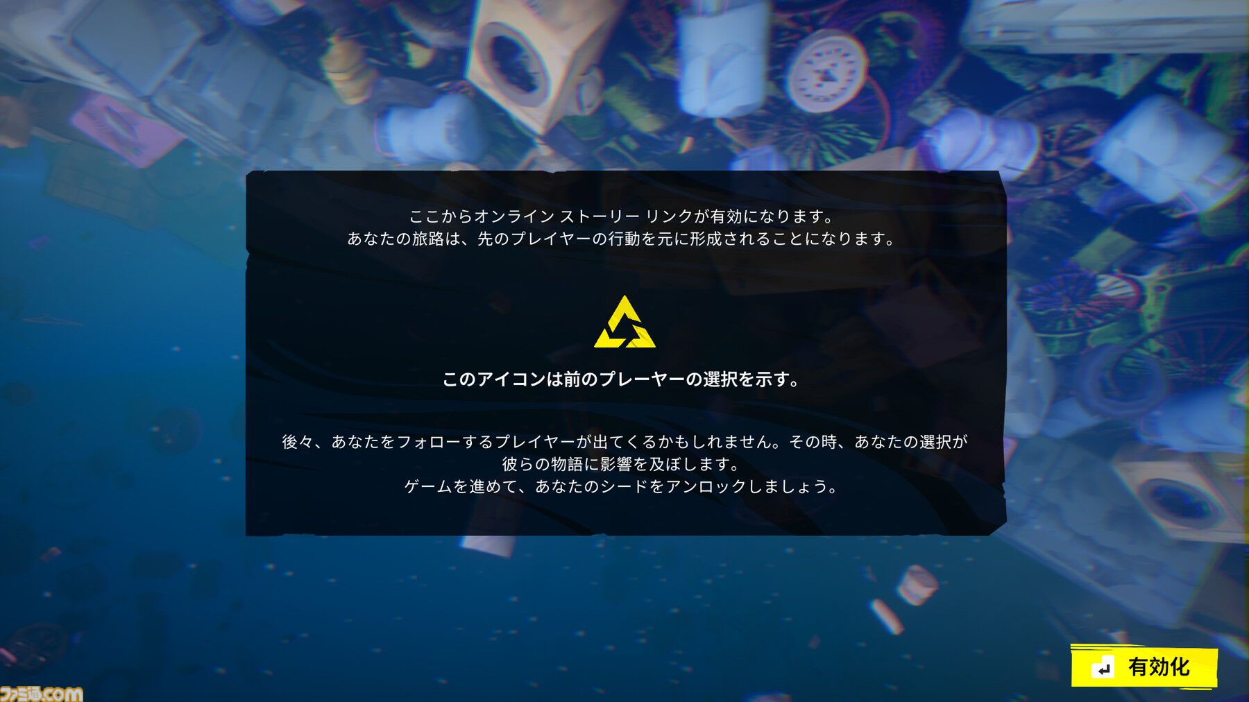 『タイズ オブ トゥモロー』緩やかなつながりがもたらすのは監視か共存か。ほかのプレイヤーの行動が物語を変えるナラティブアドベンチャーはこれまでにはない奇妙でユニークな体験【レビュー】