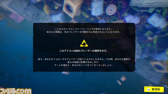 『タイズ オブ トゥモロー』緩やかなつながりがもたらすのは監視か共存か。ほかのプレイヤーの行動が物語を変えるナラティブアドベンチャーはこれまでにはない奇妙でユニークな体験【レビュー】