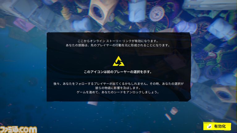 『タイズ オブ トゥモロー』緩やかなつながりがもたらすのは監視か共存か。ほかのプレイヤーの行動が物語を変えるナラティブアドベンチャーはこれまでにはない奇妙でユニークな体験【レビュー】