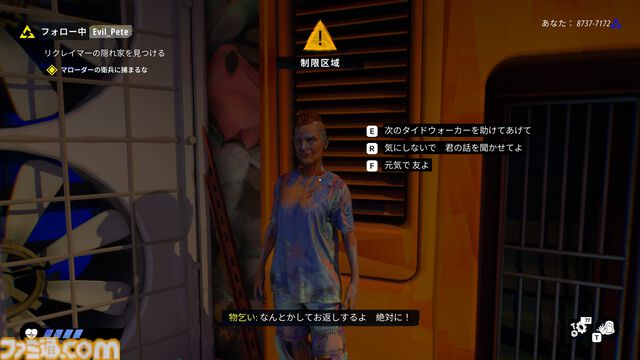 『タイズ オブ トゥモロー』緩やかなつながりがもたらすのは監視か共存か。ほかのプレイヤーの行動が物語を変えるナラティブアドベンチャーはこれまでにはない奇妙でユニークな体験【レビュー】