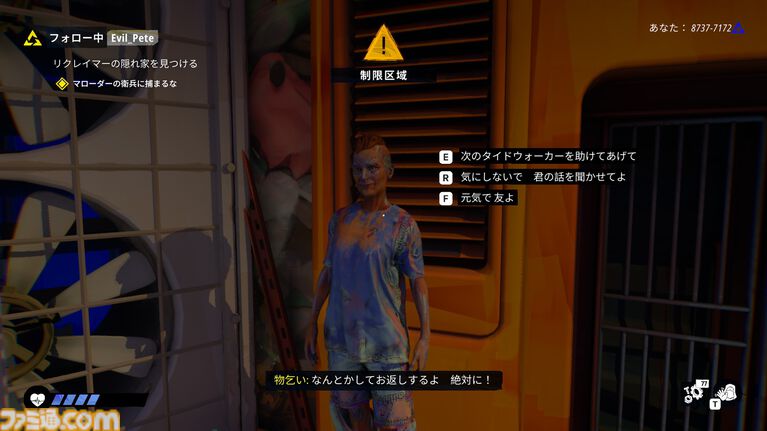 『タイズ オブ トゥモロー』緩やかなつながりがもたらすのは監視か共存か。ほかのプレイヤーの行動が物語を変えるナラティブアドベンチャーはこれまでにはない奇妙でユニークな体験【レビュー】