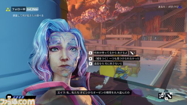 『タイズ オブ トゥモロー』緩やかなつながりがもたらすのは監視か共存か。ほかのプレイヤーの行動が物語を変えるナラティブアドベンチャーはこれまでにはない奇妙でユニークな体験【レビュー】