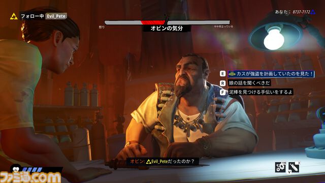 『タイズ オブ トゥモロー』緩やかなつながりがもたらすのは監視か共存か。ほかのプレイヤーの行動が物語を変えるナラティブアドベンチャーはこれまでにはない奇妙でユニークな体験【レビュー】