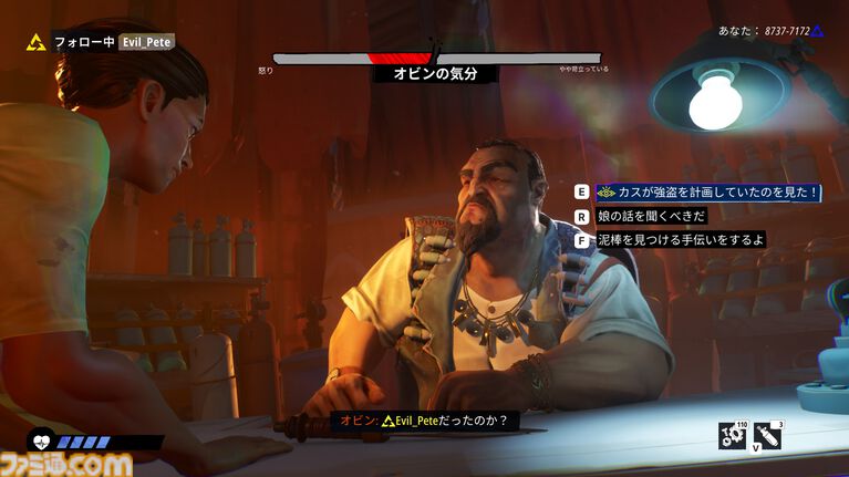 『タイズ オブ トゥモロー』緩やかなつながりがもたらすのは監視か共存か。ほかのプレイヤーの行動が物語を変えるナラティブアドベンチャーはこれまでにはない奇妙でユニークな体験【レビュー】