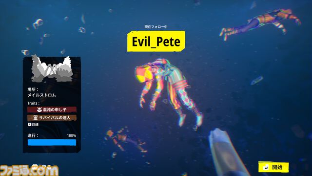 『タイズ オブ トゥモロー』緩やかなつながりがもたらすのは監視か共存か。ほかのプレイヤーの行動が物語を変えるナラティブアドベンチャーはこれまでにはない奇妙でユニークな体験【レビュー】