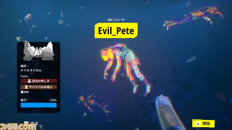 『タイズ オブ トゥモロー』緩やかなつながりがもたらすのは監視か共存か。ほかのプレイヤーの行動が物語を変えるナラティブアドベンチャーはこれまでにはない奇妙でユニークな体験【レビュー】