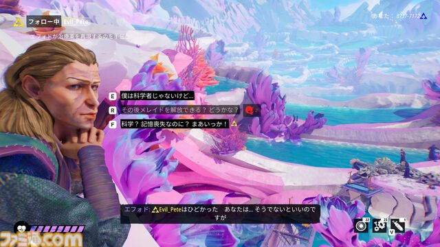 『タイズ オブ トゥモロー』緩やかなつながりがもたらすのは監視か共存か。ほかのプレイヤーの行動が物語を変えるナラティブアドベンチャーはこれまでにはない奇妙でユニークな体験【レビュー】