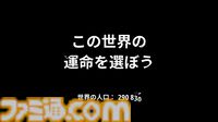 『タイズ オブ トゥモロー』緩やかなつながりがもたらすのは監視か共存か。ほかのプレイヤーの行動が物語を変えるナラティブアドベンチャーはこれまでにはない奇妙でユニークな体験【レビュー】