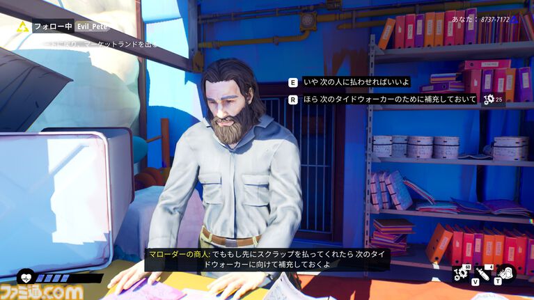 『タイズ オブ トゥモロー』緩やかなつながりがもたらすのは監視か共存か。ほかのプレイヤーの行動が物語を変えるナラティブアドベンチャーはこれまでにはない奇妙でユニークな体験【レビュー】