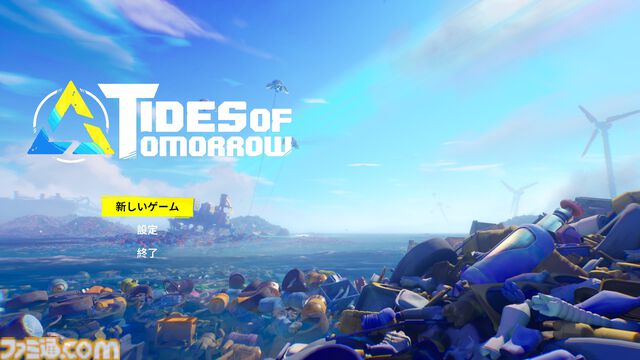 『タイズ オブ トゥモロー』緩やかなつながりがもたらすのは監視か共存か。ほかのプレイヤーの行動が物語を変えるナラティブアドベンチャーはこれまでにはない奇妙でユニークな体験【レビュー】