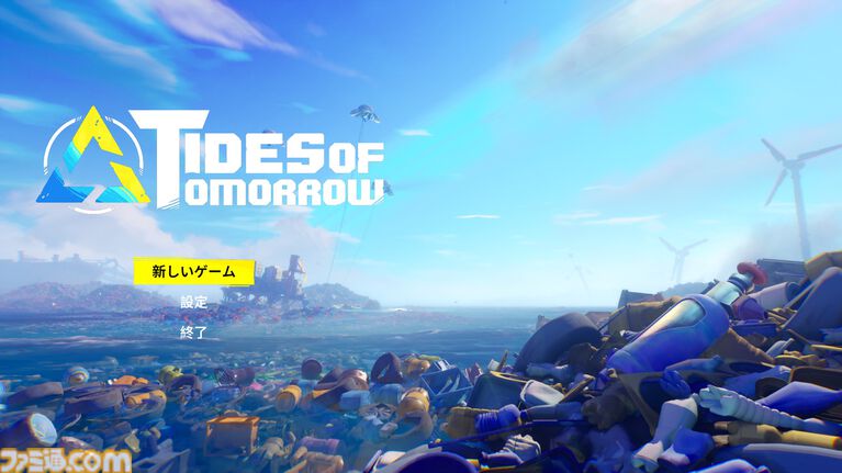 『タイズ オブ トゥモロー』緩やかなつながりがもたらすのは監視か共存か。ほかのプレイヤーの行動が物語を変えるナラティブアドベンチャーはこれまでにはない奇妙でユニークな体験【レビュー】