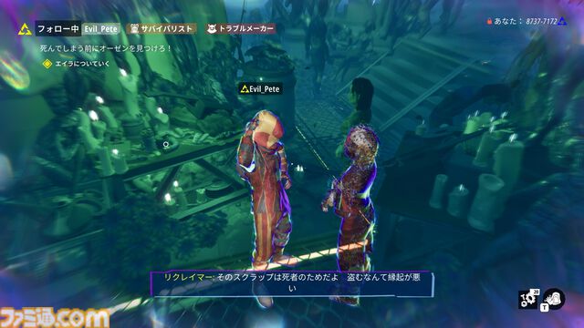 『タイズ オブ トゥモロー』緩やかなつながりがもたらすのは監視か共存か。ほかのプレイヤーの行動が物語を変えるナラティブアドベンチャーはこれまでにはない奇妙でユニークな体験【レビュー】