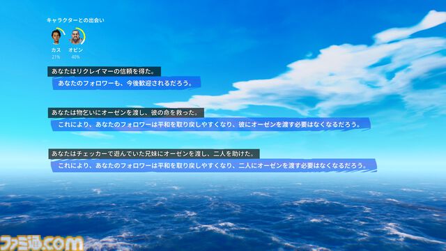 『タイズ オブ トゥモロー』緩やかなつながりがもたらすのは監視か共存か。ほかのプレイヤーの行動が物語を変えるナラティブアドベンチャーはこれまでにはない奇妙でユニークな体験【レビュー】
