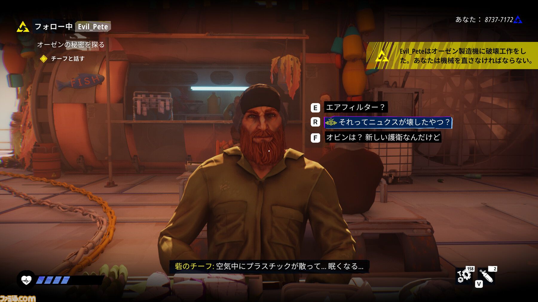 『タイズ オブ トゥモロー』緩やかなつながりがもたらすのは監視か共存か。ほかのプレイヤーの行動が物語を変えるナラティブアドベンチャーはこれまでにはない奇妙でユニークな体験【レビュー】