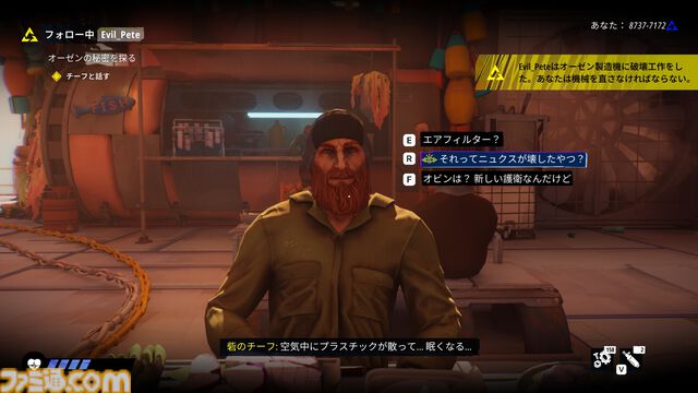 『タイズ オブ トゥモロー』緩やかなつながりがもたらすのは監視か共存か。ほかのプレイヤーの行動が物語を変えるナラティブアドベンチャーはこれまでにはない奇妙でユニークな体験【レビュー】