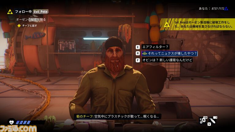 『タイズ オブ トゥモロー』緩やかなつながりがもたらすのは監視か共存か。ほかのプレイヤーの行動が物語を変えるナラティブアドベンチャーはこれまでにはない奇妙でユニークな体験【レビュー】