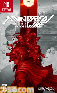 『ハンドレッドライン』1周年。最終防衛学園を舞台に“極限”と“絶望”の物語を描く、100種類のマルチエンドを搭載したアドベンチャーゲーム【今日は何の日？】