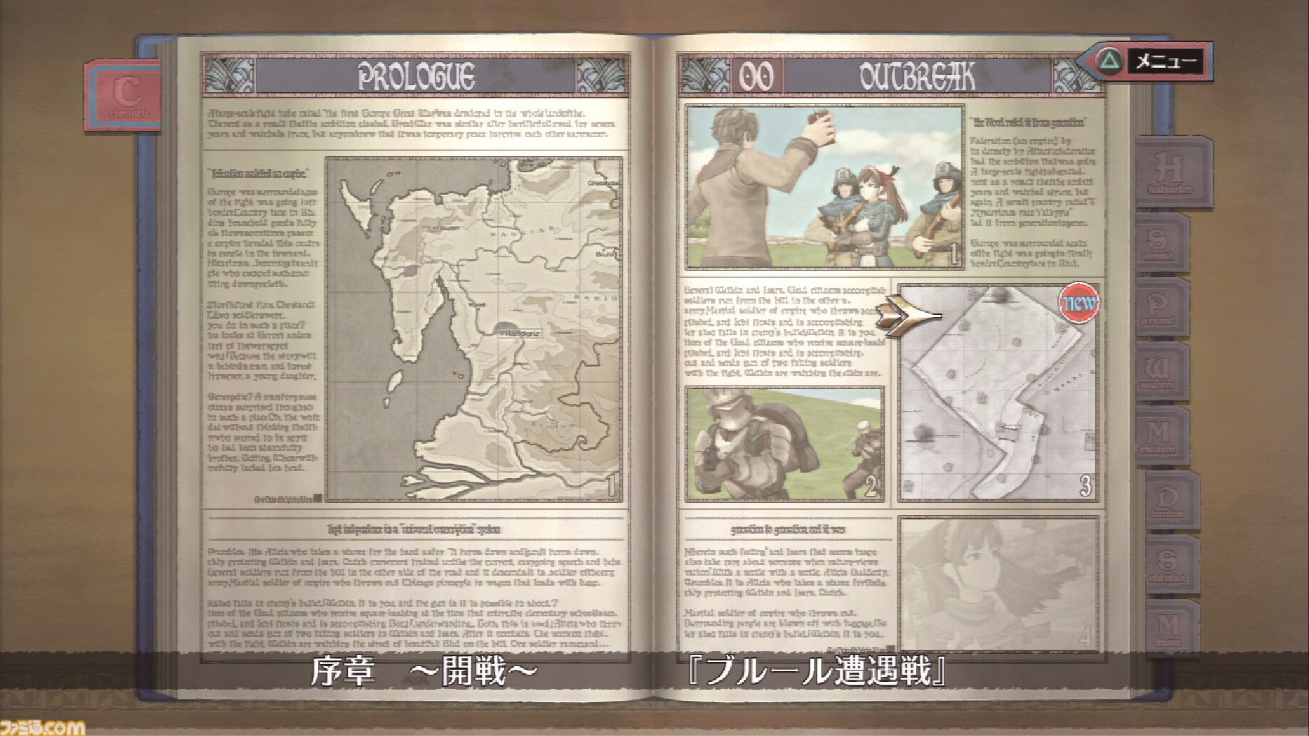 PS3『戦場のヴァルキュリア』が発売された日。シミュレーションとアクションを組み合わせたバトルが斬新。絵本のような独特なグラフィックにも魅了された【今日は何の日？】