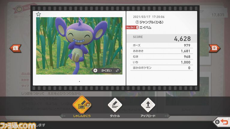 『New ポケモンスナップ』5周年。『ポケモンスナップ』の22年越しとなる続編で、200匹以上のポケモンが登場【今日は何の日？】