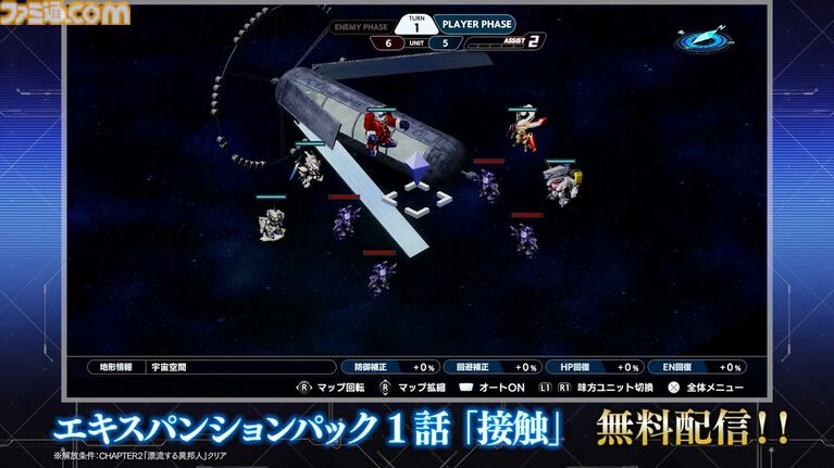 『スパロボY』に『伝説巨神イデオン』『アイドルマスター ゼノグラシア』などが参戦。新規エキスパンションパスが4/22にいきなり発売