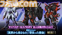 『スパロボY』に『伝説巨神イデオン』『アイドルマスター ゼノグラシア』などが参戦。新規エキスパンションパスが4/22にいきなり発売