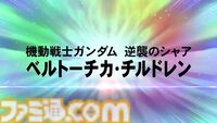 『スパロボY』に『伝説巨人イデオン』『アイドルマスター ゼノグラシア』など新機体が参戦。追加DLCエキスパンションパックが4/22にいきなり発売