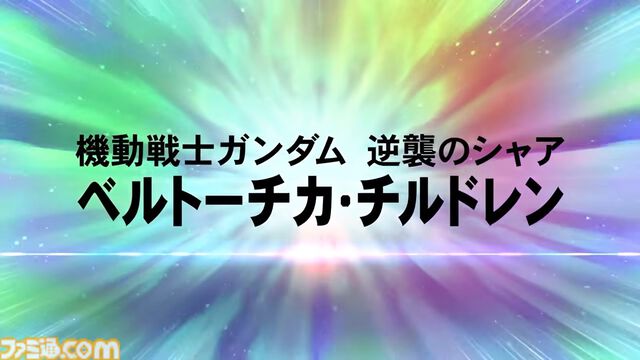 『スパロボY』に『伝説巨人イデオン』『アイドルマスター ゼノグラシア』など新機体が参戦。追加DLCエキスパンションパックが4/22にいきなり発売