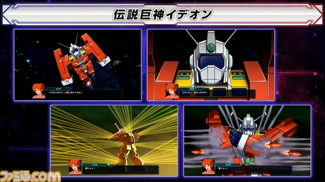 『スパロボY』に『伝説巨人イデオン』『アイドルマスター ゼノグラシア』など新機体が参戦。追加DLCエキスパンションパックが4/22にいきなり発売