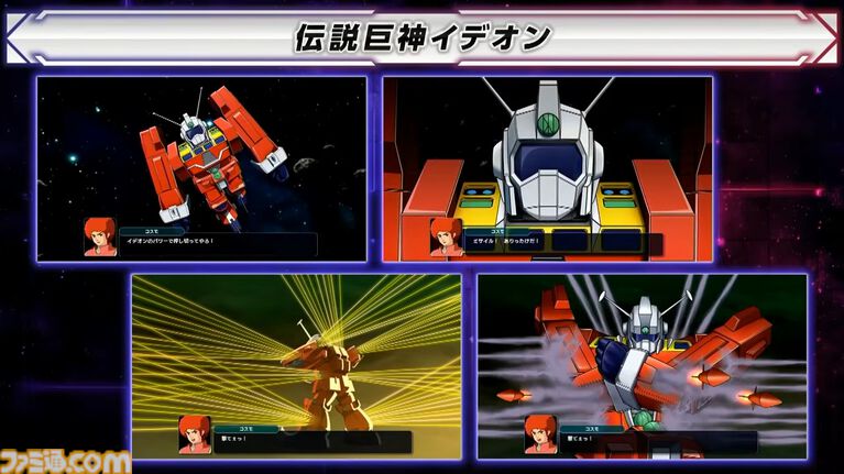 『スパロボY』に『伝説巨人イデオン』『アイドルマスター ゼノグラシア』など新機体が参戦。追加DLCエキスパンションパックが4/22にいきなり発売