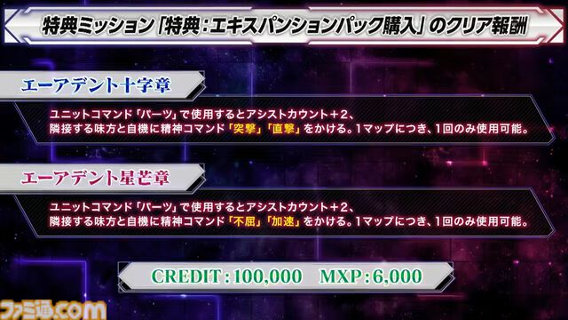 『スパロボY』に『伝説巨人イデオン』『アイドルマスター ゼノグラシア』など新機体が参戦。追加DLCエキスパンションパックが4/22にいきなり発売