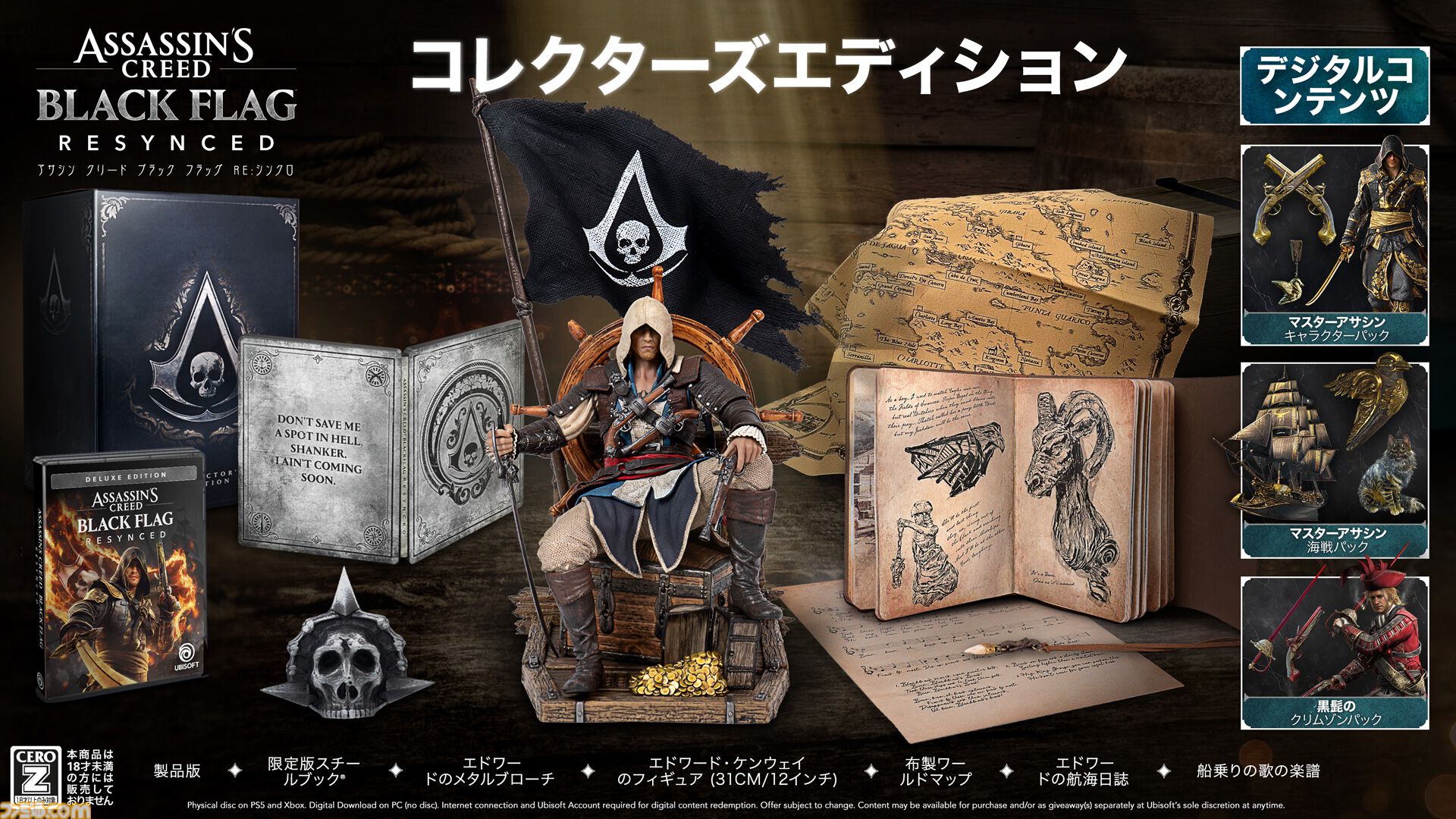 『アサシン クリード4』リメイクは2026年7月9日発売！ 新アクションや船の武装、ペットなど新要素が公開されたオンラインブリーフィングの模様をお届け