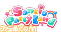 サンリオ初のゲームブランドが始動。2026年秋にSwitch/Switch2向けタイトル『サンリオパーティランド』の発売を予定