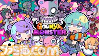 『グーニャモンスター』スピンオフ4作品がSwitch/Steamで同時発売。寺田てらデザインのキャラが主役のパーティゲーム