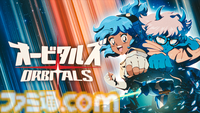 『オービタルズ』注目の80年代アニメ風アクションは、開発陣の“好き”がプレイヤーにも滲み出す！ 先行体験会リポート＆開発スタッフインタビューをお届け